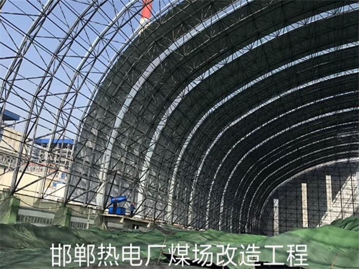 临沧热电厂煤场改造工程
